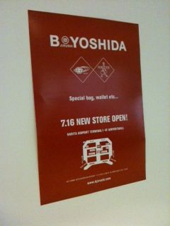 7月16日（土）に、B印YOSHIDAが成田空港にオープンします！