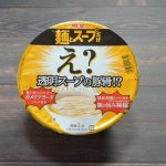 明星食品「明星 麺とスープだけ え?透明スープの豚骨!?」