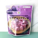 【セブン-イレブン限定】秋味を楽しもう！紫芋を使った話題の新作お菓子3選を実食レポ！