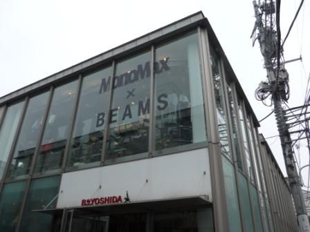 BEAMS×MonoMaxのコラボストア、オープン初日行ってきた！