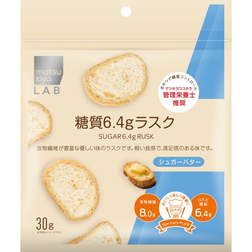 matsukiyo LAB 糖質６．４ｇ ラスク シュガーバター味