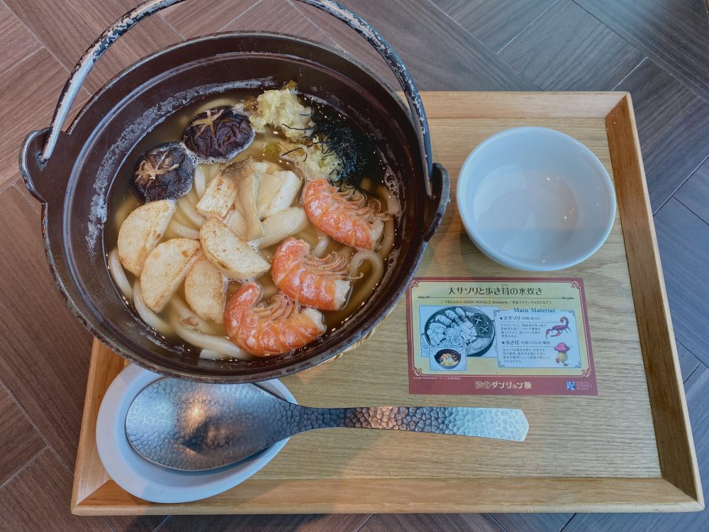大渋谷ダンジョン飯、つるとんたん、サソリと歩き茸の水炊き