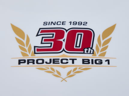 「プロジェクトBIG-1」30周年（写真提供／本田技研工業株式会社）