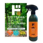 アウトドアあるある　ほぼ解決スプレー！ 500ml