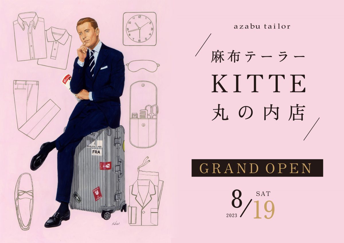 JR東京駅から徒歩1分の好立地！azabu tailorが東京・丸の内エリアへ初出店
