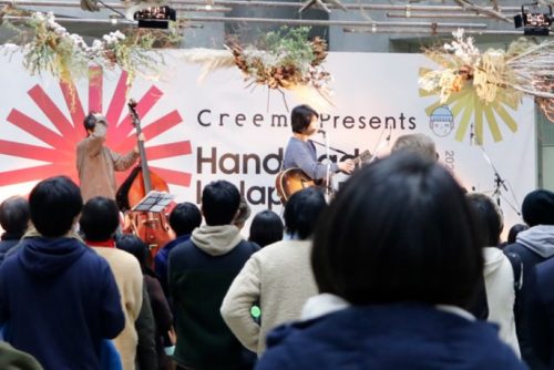 HandMade In Japan Fes' 、ハンドメイドインジャパンフェス、ミュージック＆カフェエリア