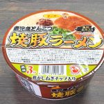 サンポー食品「焼豚ラーメン 鹿児島とんこつ」