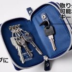 取り外せるキーリングは自転車の鍵を付けるのに便利