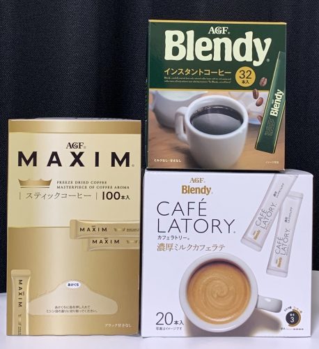 コーヒー　スティックコーヒー　ブレンディ　マキシム　AGF  