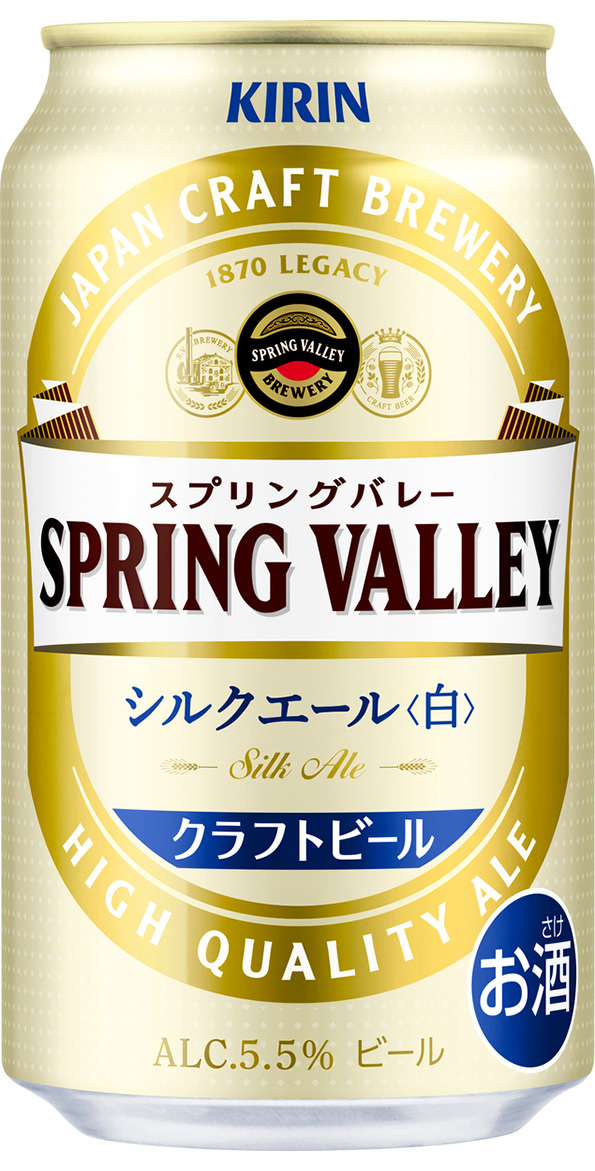 キリンビールSPRING VALLEY シルクエール＜白＞