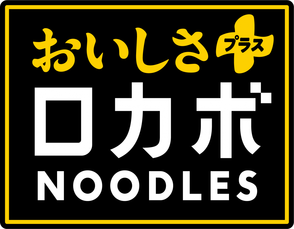 『ロカボNOODLES おいしさプラス』