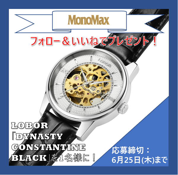 プレゼント Monomaxインスタグラムキャンペーンやってます Monomax モノマックス 宝島社の雑誌monomaxの公式サイト