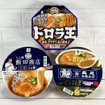 煮干し系カップ麺3選