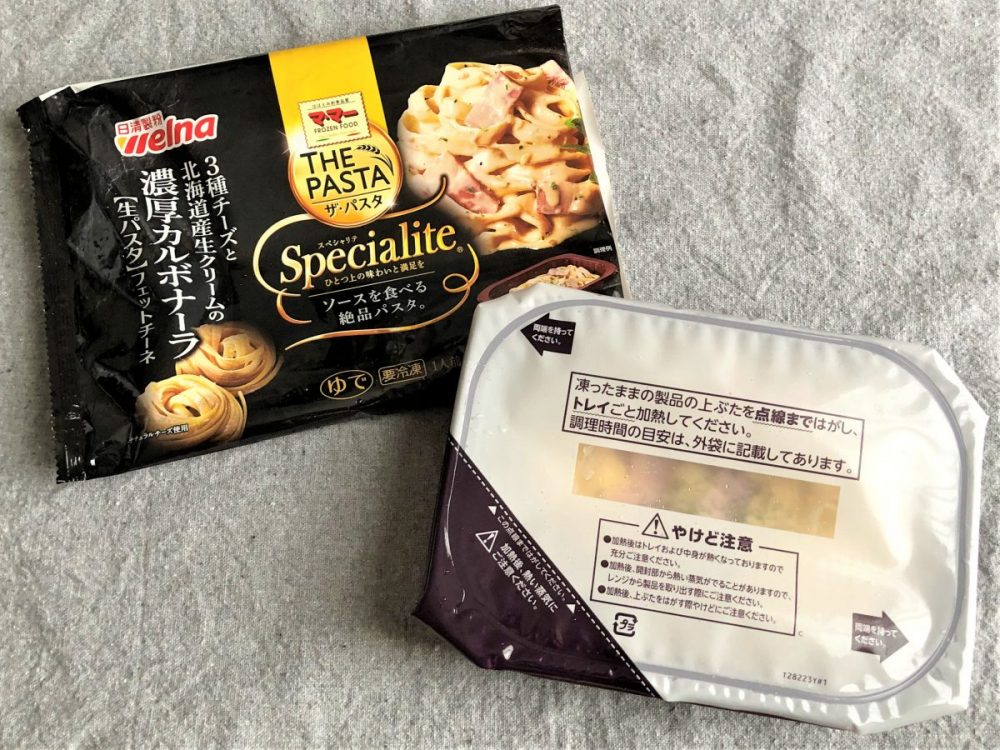 Specialite（スペシャリテ）シリーズに人気の「カルボナーラ」が追加　フェットチーネ生パスタと濃厚ソースがたまらない！