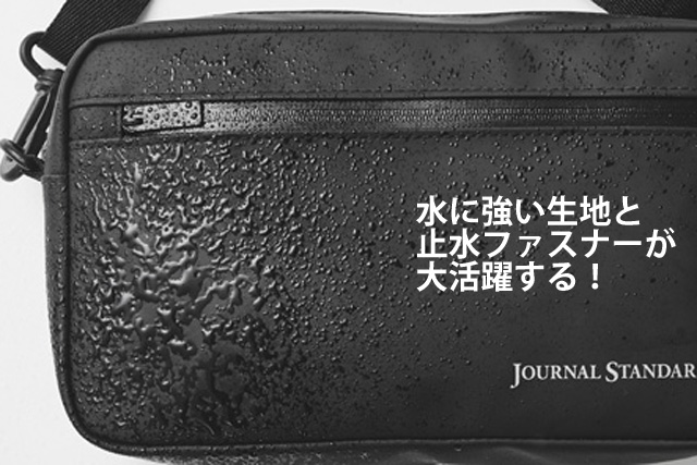 ジャーナル スタンダード　特別付録