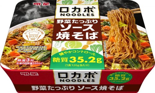 明星 ロカボNOODLES 野菜たっぷりソース焼そば