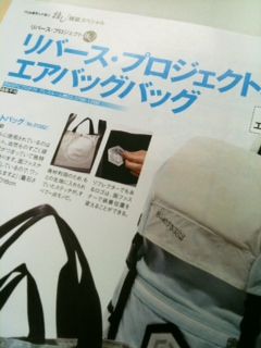 リバース・プロジェクト代表・伊勢谷友介さんのバッグがスゴイ！