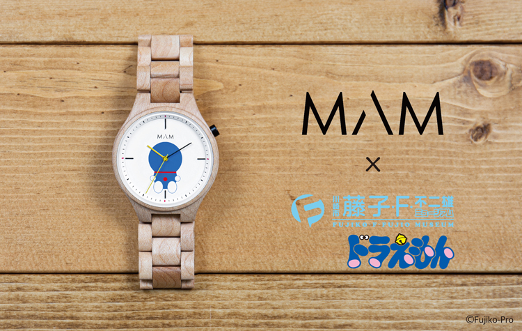 3気圧防水【美品】MAM  300本限定　ドラえもんコラボ（2020年）　時計