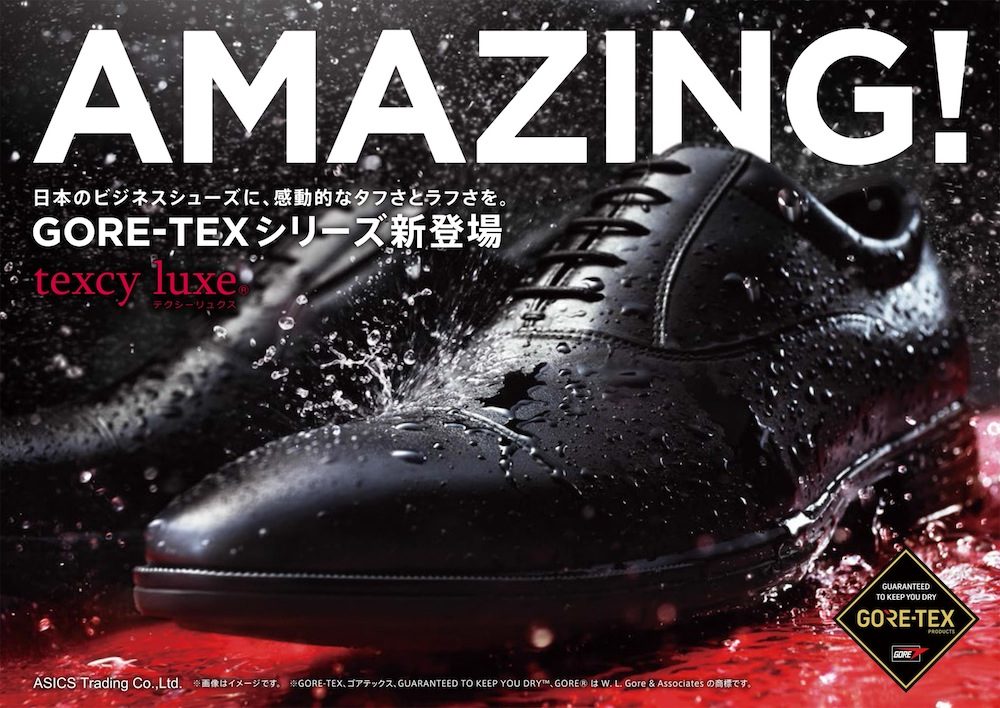 走れる革靴「texcy luxe」が「GORE‐TEX」を搭載してさらに機能性を強化！