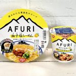3.「AFURI 柚子塩らーめん」（日清食品）
