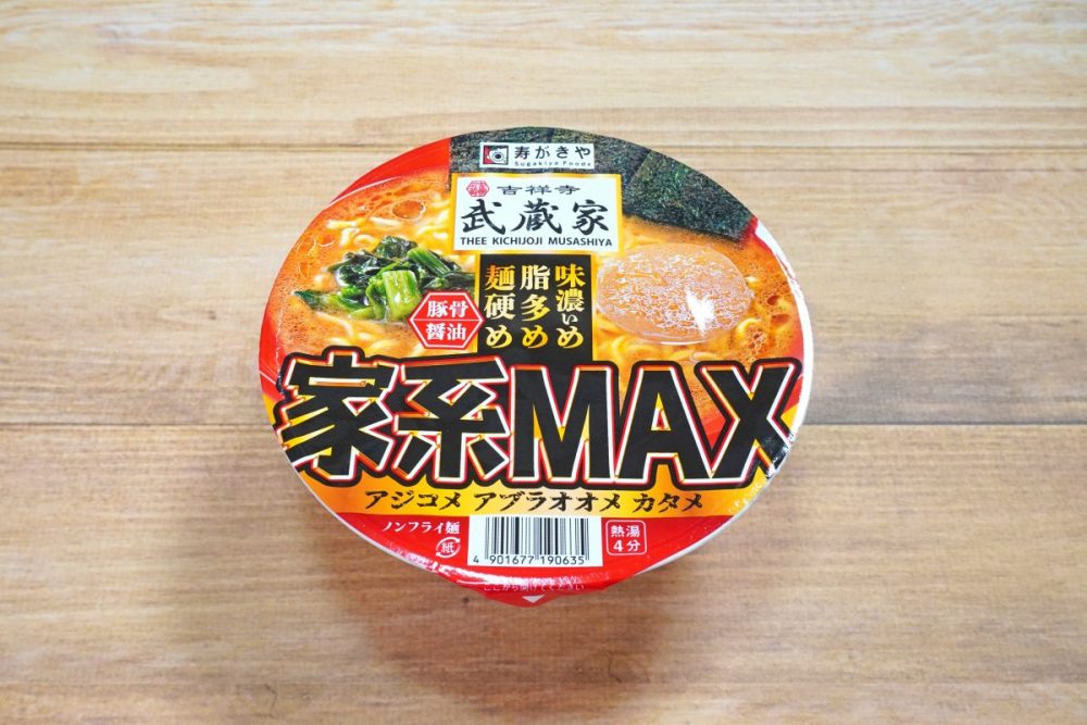 寿がきや「吉祥寺武蔵家　家系MAX　豚骨醤油ラーメン」