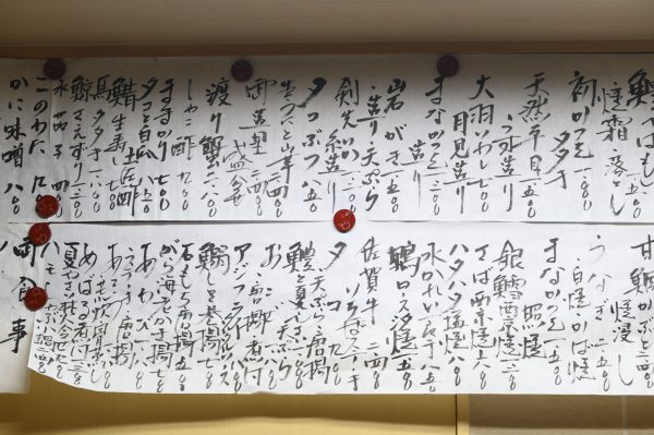 俳優・角野卓造が惚れた岡山&倉敷”街の味、人の味”Vol.1 「和食 小ぐり」
