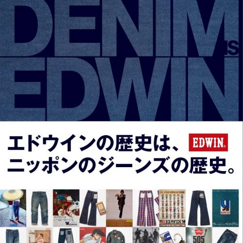 エドウイン60周年記念本, DENIM IN EDWIN