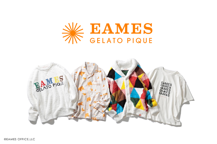 ジェラート ピケがミッドセンチュリーの巨匠EAMES（イームズ）と初