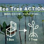 『Eco Tree ACTION』でマングローブの苗1本を寄付