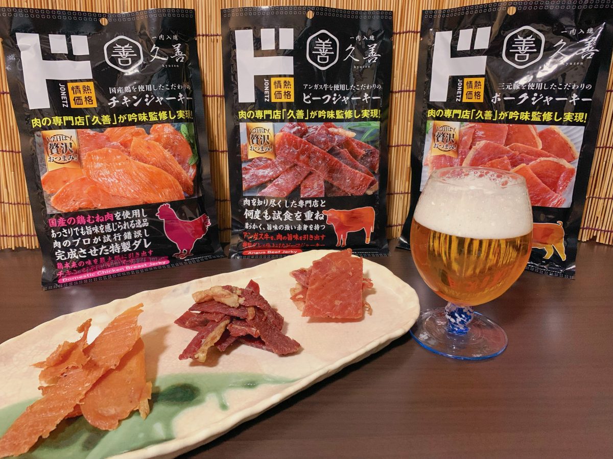 ドンキの激ウマおつまみ】酒好きも太鼓判！肉屋が監修する“本気の