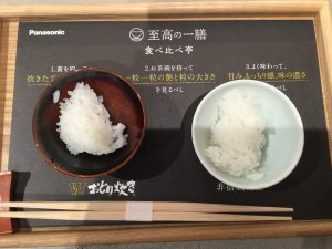 パナソニックの最新炊飯器で炊き上げたブランド米＋ご当地おかずが、わずか500円で楽しめる！