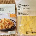 無印良品　カルボナーラ×生パスタ　フェットチーネ