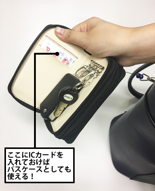 これは便利！MonoMax10月号付録のキーリング付き財布にコードリールを取り付けて使いやすさアップ！【ジャーナル スタンダード レリューム】