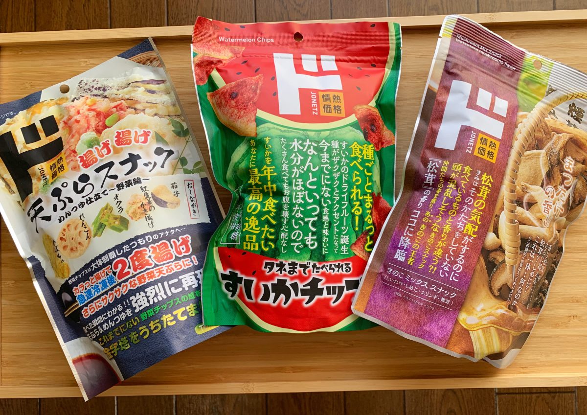 第3位　「えっ…天ぷら、松茸がチップスに!?」ドンキのおもしろすぎる“クセ強”スナック3種を食べ比べてみた！