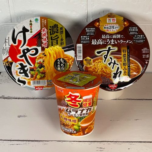 コンビニ限定味噌カップ麺