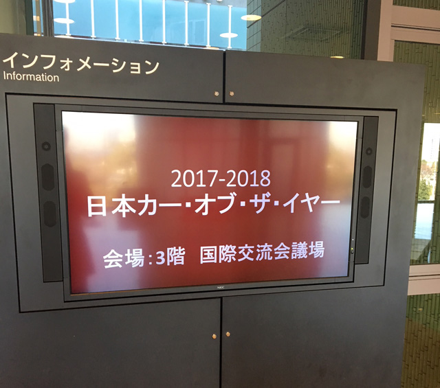 2017-2018日本カー・オブ・ザ・イヤーは、ボルボ XV60に決定しました！