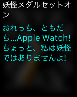 Apple WatchのSiriにあの言葉を話しかけた結果……