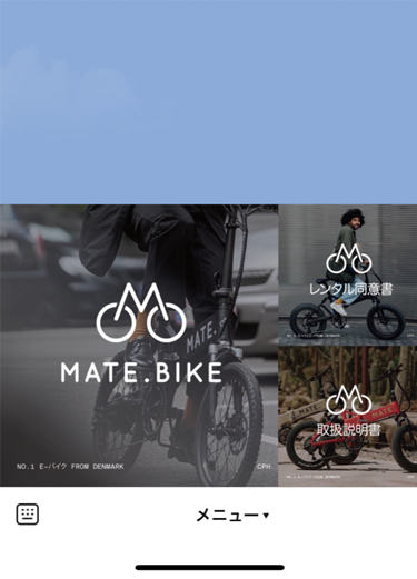 ebike,イ―バイク,MATE,メイトバイク,おしゃれ電動自転車,matebike