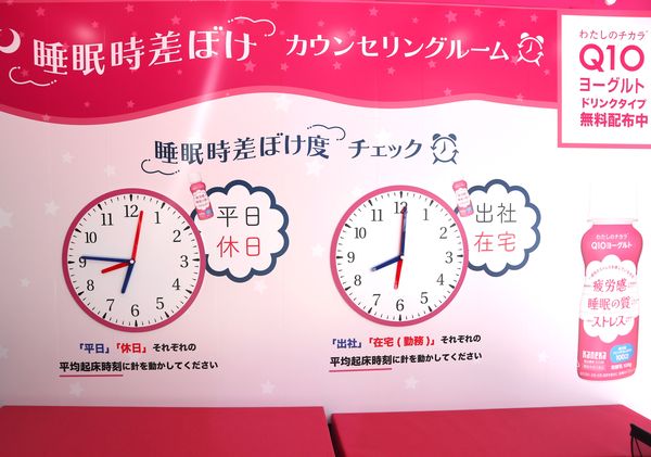 日本にいるのに“時差ぼけ”!?】日本人の多くが抱える「睡眠時差ぼけ」を
