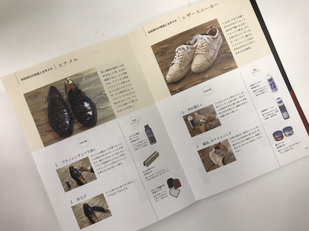 『靴磨きの教科書』があれば、17種の素材に対応した靴磨きが可能になる！！