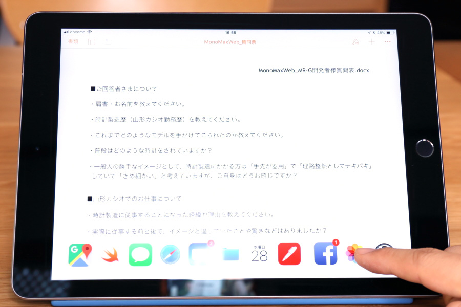 Apple「iPad Pro」はマルチタスキングができる