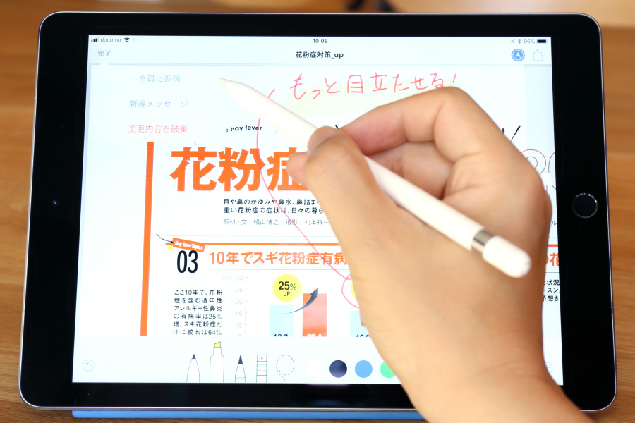 Apple「iPad Pro」のマークアップで、そのまま返信