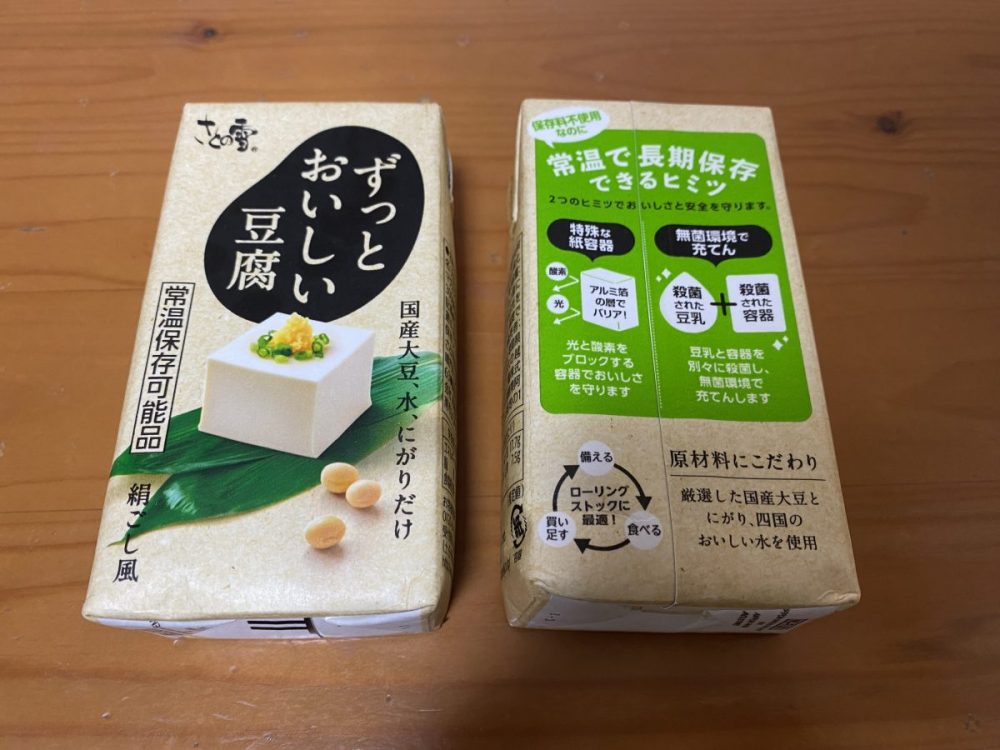 さとの雪食品株式会社　ずっとおいしい豆腐