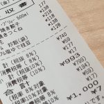 1000円を目標に計算しながらのお買い物。税込で993円だから７円のおつりでした