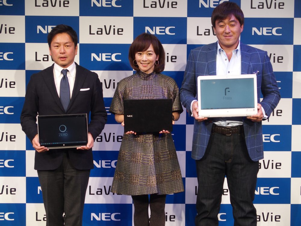 NECのすべてのパソコンのブランドがLaVieに統一！【NEC／LaVie】