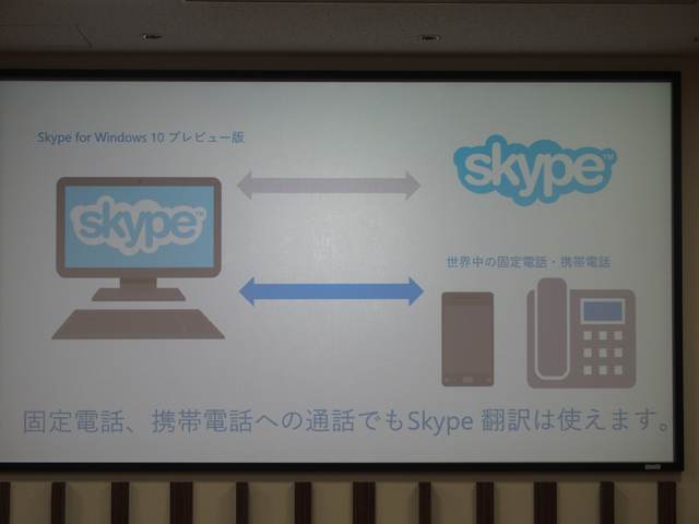 Skypeでリアルタイム翻訳ができる！