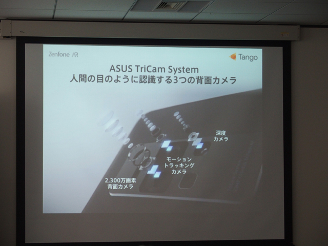 最高スペックの超ハイエンドモデルZenFone ARが登場！【ASUS／ZenFone】