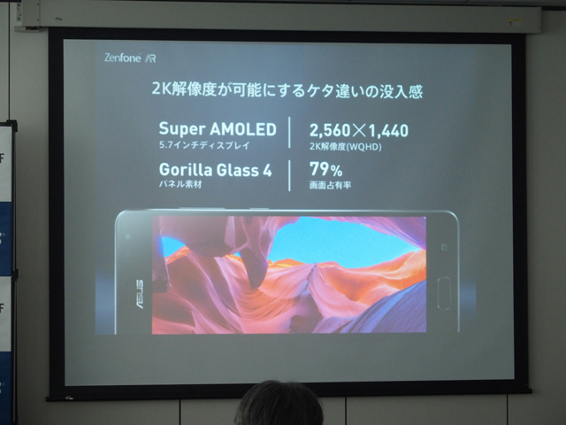 最高スペックの超ハイエンドモデルZenFone ARが登場！【ASUS／ZenFone】