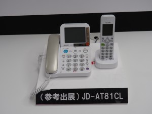 年内発売予定の電話機タイプのJD-AT81。