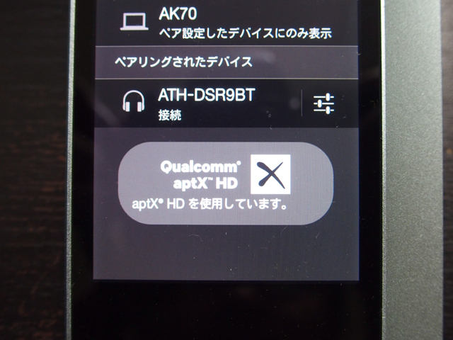 日本で唯一の組み合わせ！aptX HDを体験！【AK70／ATH-DSR9BT】